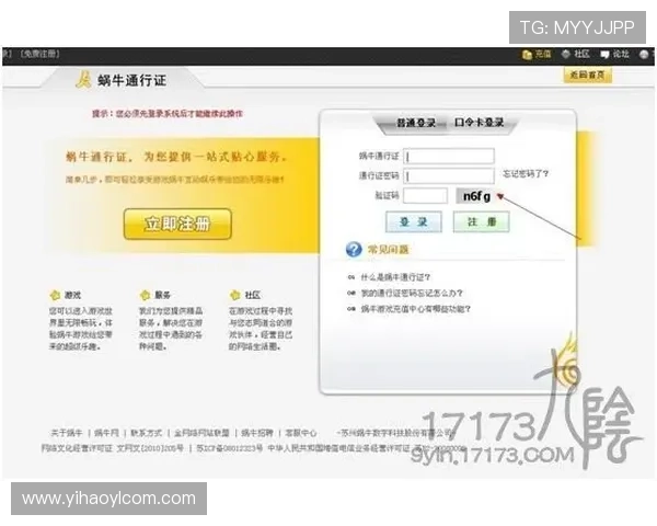 壹号官网入口使用教程，详细介绍如何正确、安全地进入壹号官网